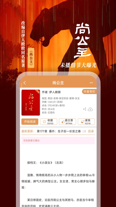 晋江小说阅读 软件截图