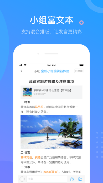 学习通 软件截图