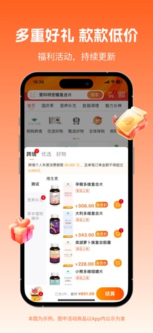 槟购跨境 软件截图