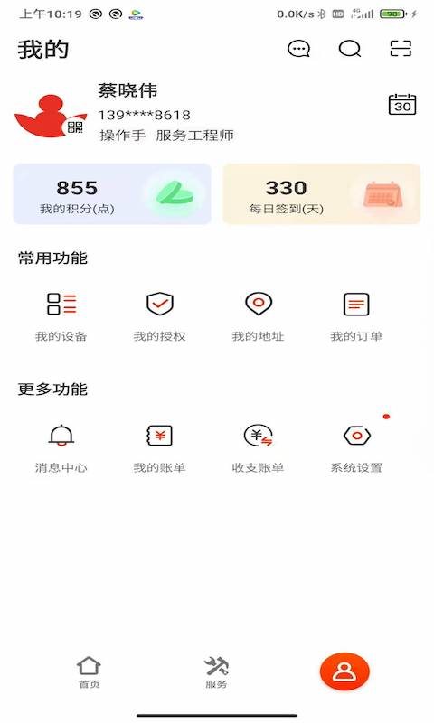 易维讯 软件截图