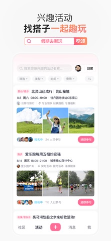 可颂 软件截图