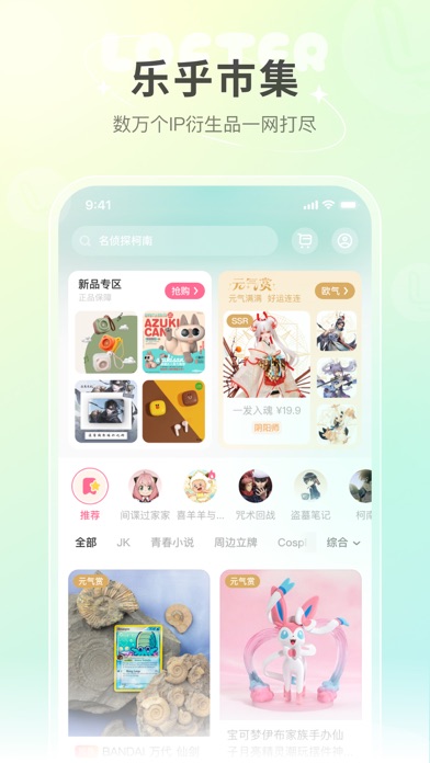 网易LOFTER 软件截图