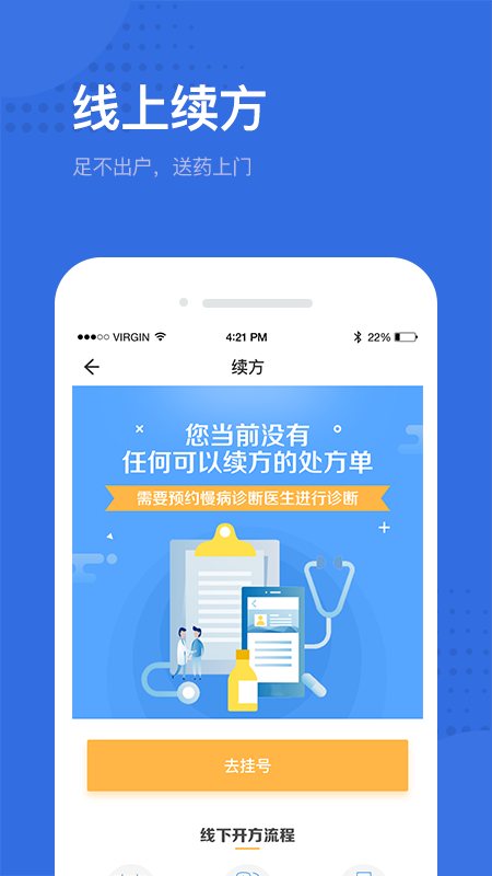 健康深圳 软件截图