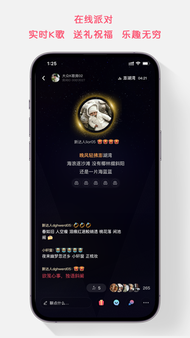 K歌达人 软件截图