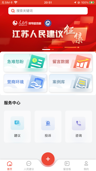 领导留言板 软件截图