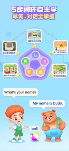 宝宝巴士英语 软件截图