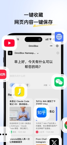 小黑OmniBox 软件截图
