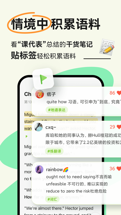 扇贝阅读 软件截图