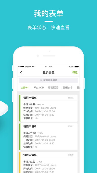 盖雅 软件截图