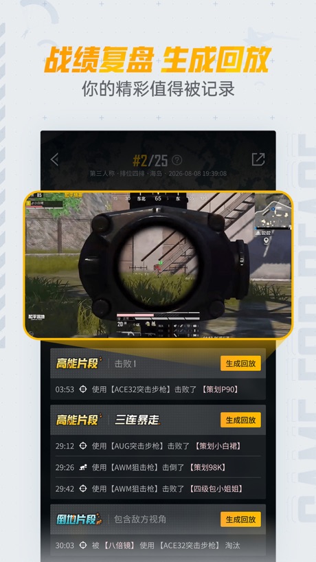 和平营地 软件截图