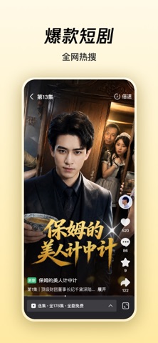 腾讯微视 软件截图