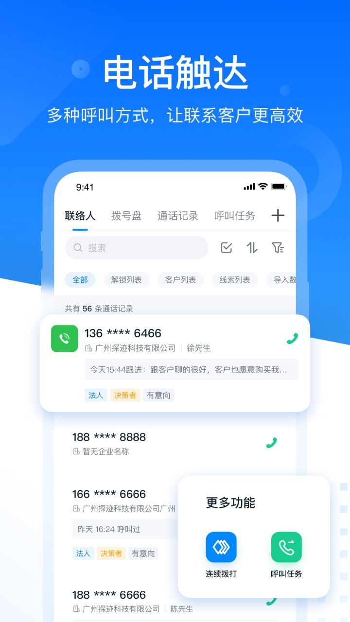 探迹 软件截图