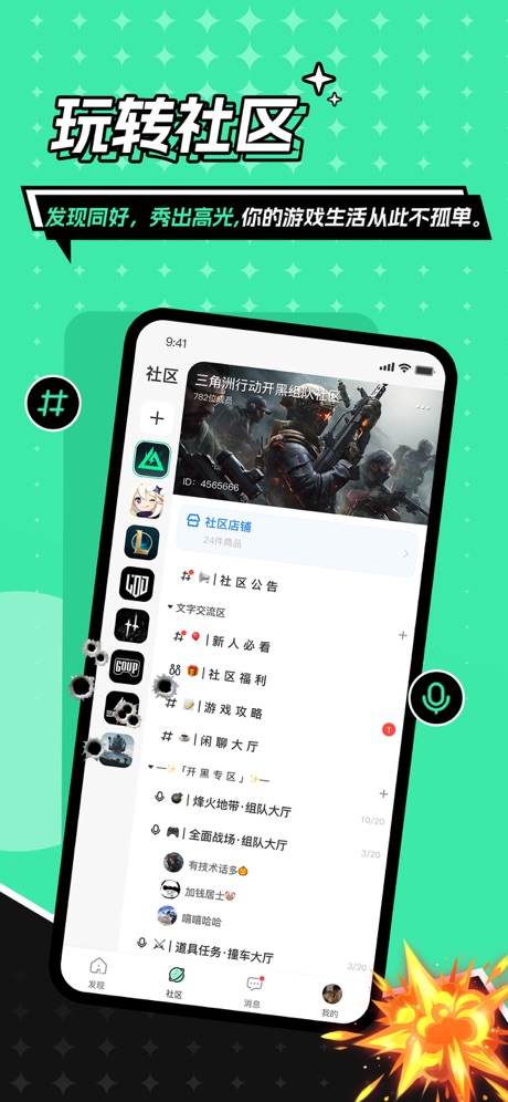 Goup 软件截图