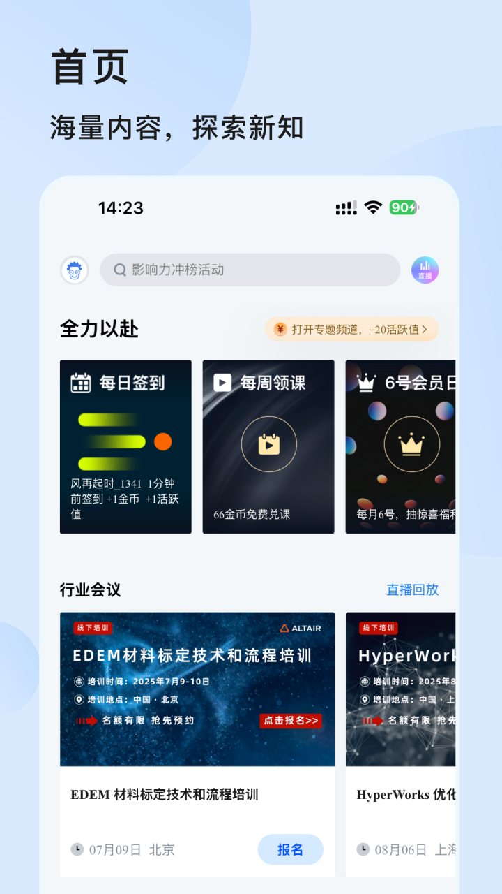 技术邻 软件截图