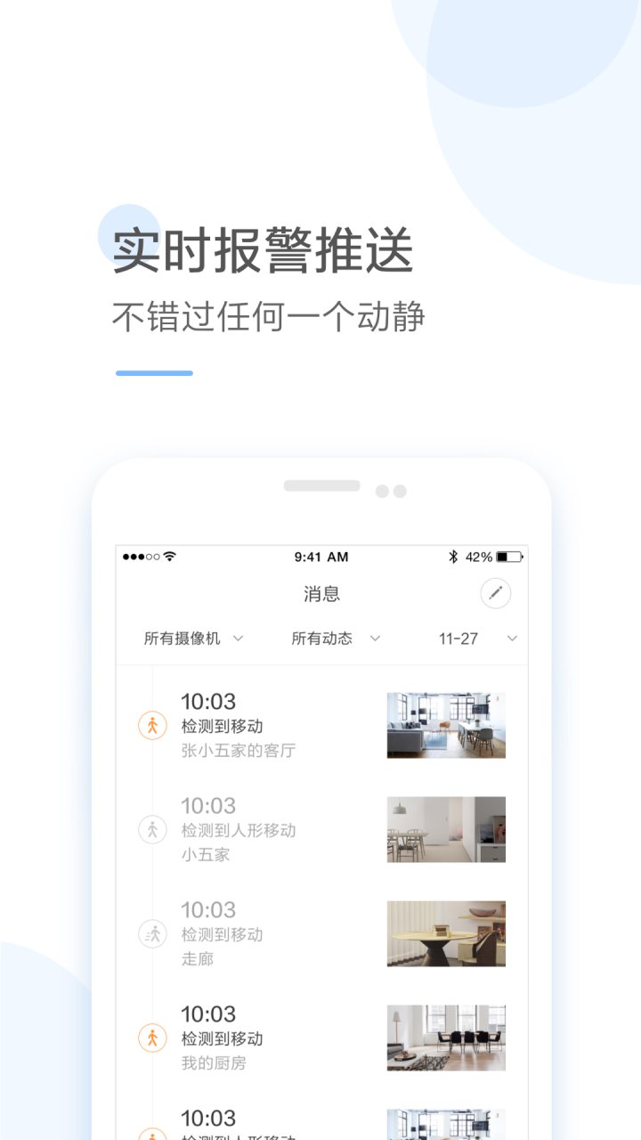 云蚁物联 软件截图