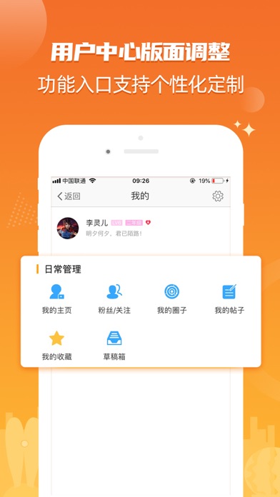 北海365 软件截图