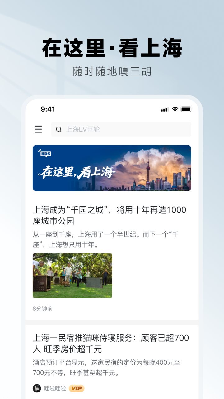 KDS宽带山 软件截图
