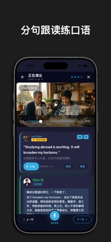 英语魔方秀 软件截图