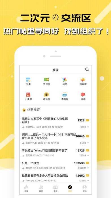 刺猬猫阅读 软件截图
