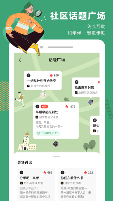 网易公开课 软件截图
