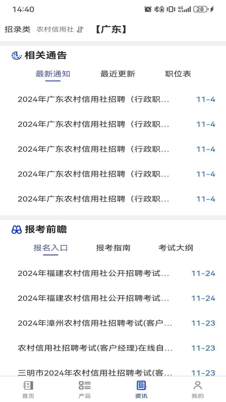 易考宝典 软件截图