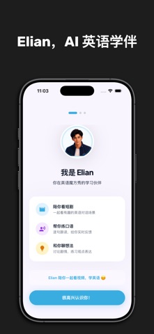 英语魔方秀 软件截图