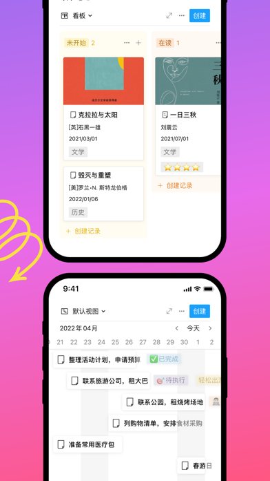 FlowUs 软件截图