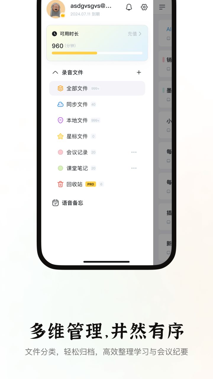 小鹿声文 软件截图