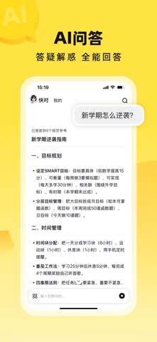 快对AI 软件截图
