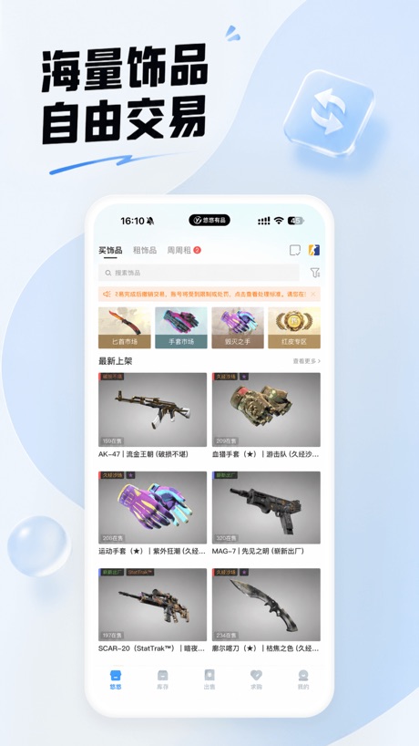 悠悠有品 软件截图