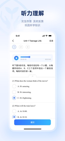 人教乐学 软件截图