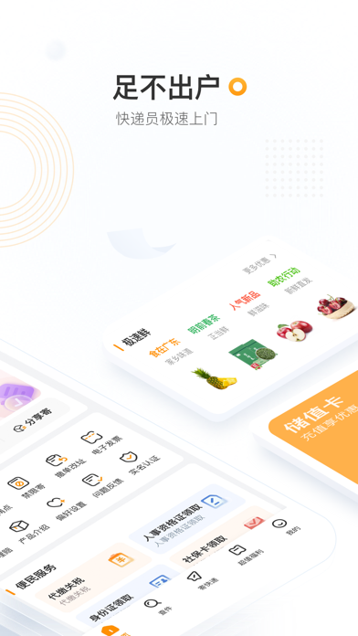 邮政EMS 软件截图