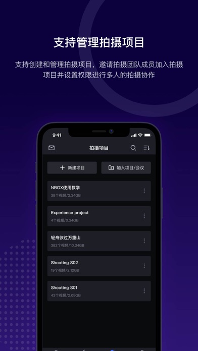 阅流拍摄 软件截图