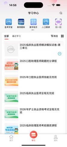 人卫 软件截图