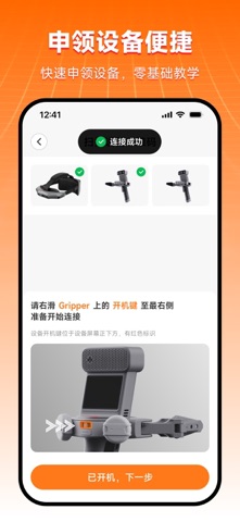 觅蜂派 软件截图