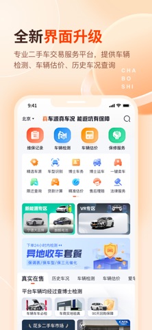 查博士 软件截图