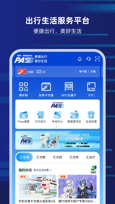 上海交通卡 软件截图