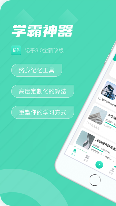 记乎 软件截图