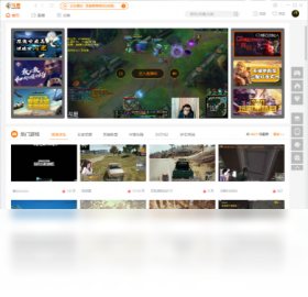 斗鱼直播 软件截图