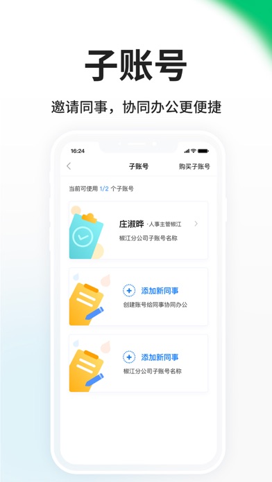 HR小助手 软件截图
