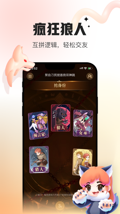 会玩 软件截图