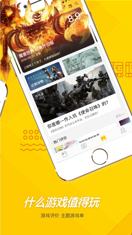 游研社 软件截图
