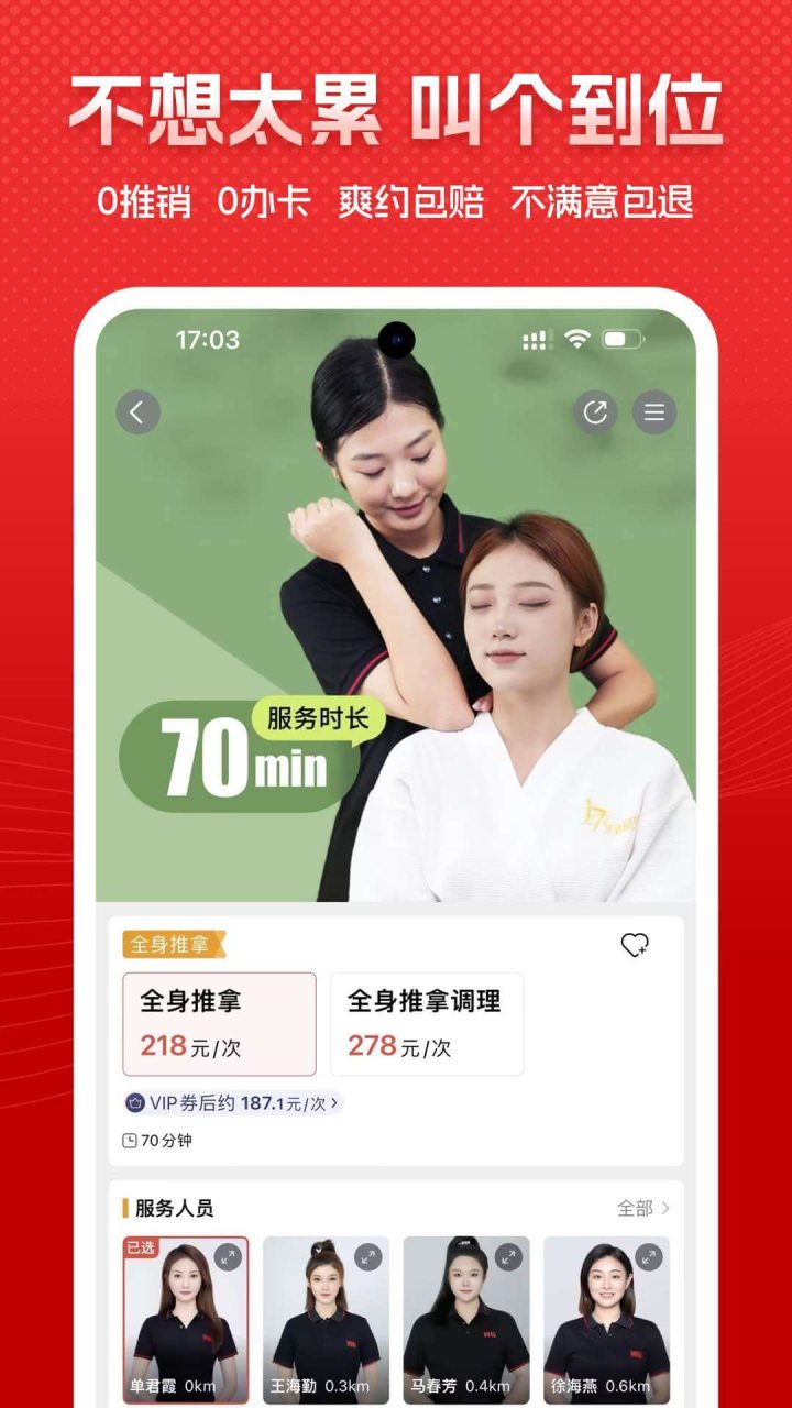 到位 软件截图