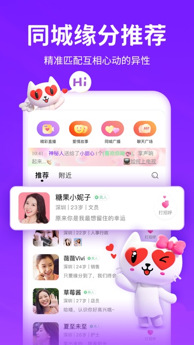 爱聊 软件截图