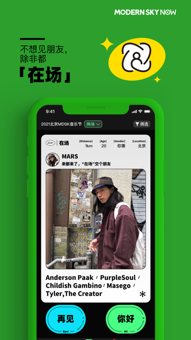 正在现场 软件截图