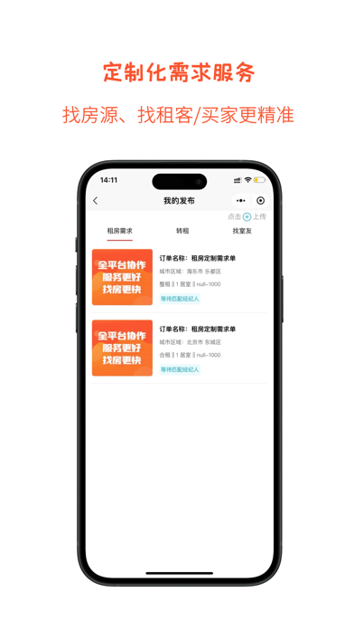 暖暖房屋 软件截图
