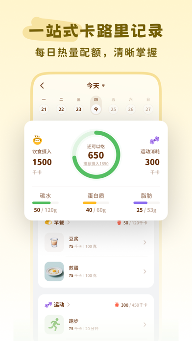 轻卡日常 软件截图