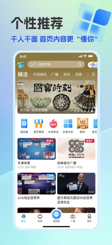 万视达 软件截图