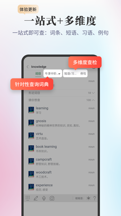 牛津词典系列 软件截图