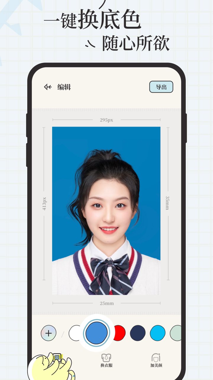 爱证件 软件截图